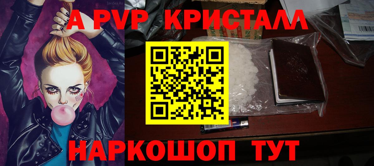 Alpha-PVP СК КРИС  закладки  Вход с VPN  Реутов  Alfa_PVP СК  Альфа ПВП кристаллы  Alfa_PVP 