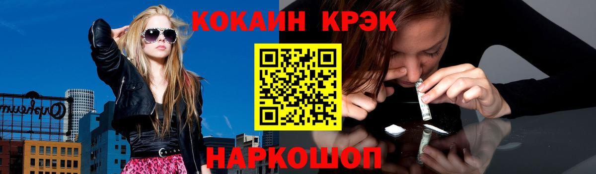 COCAIN Fish Scale  Вход с VPN  КОКАИН  Cocaine Fish Scale  Реутов 