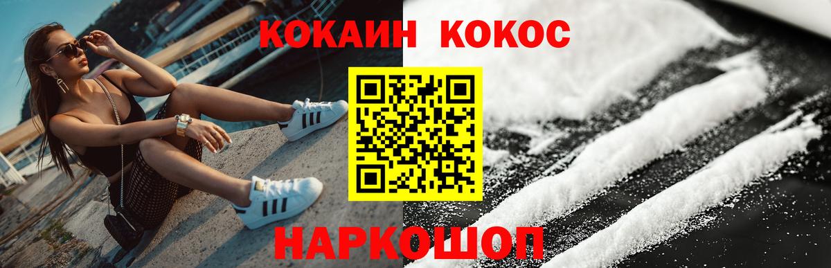 Cocaine FishScale Реутов