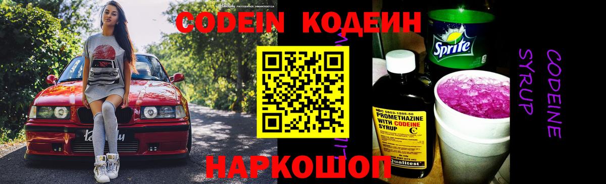 Кодеиновый сироп Lean напиток Lean (лин)  Кодеин напиток Lean (лин)  Реутов  Вход с VPN 
