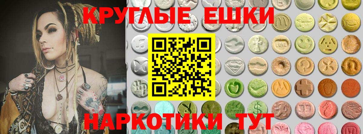ЭКСТАЗИ таблы  Вход с VPN  Реутов  ЭКСТАЗИ VHQ 