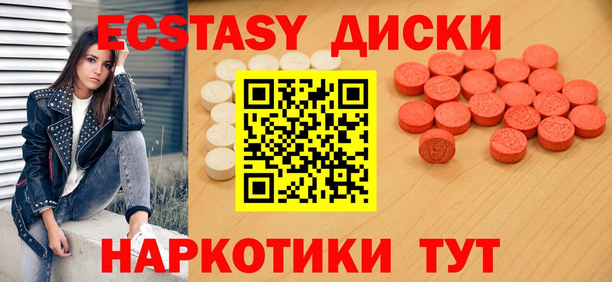 ЭКСТАЗИ Punisher Реутов