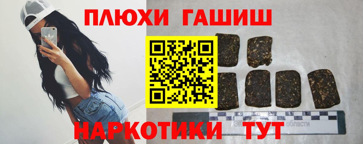 ГАШИШ hashish  Вход с VPN  Гашиш убойный  Реутов 