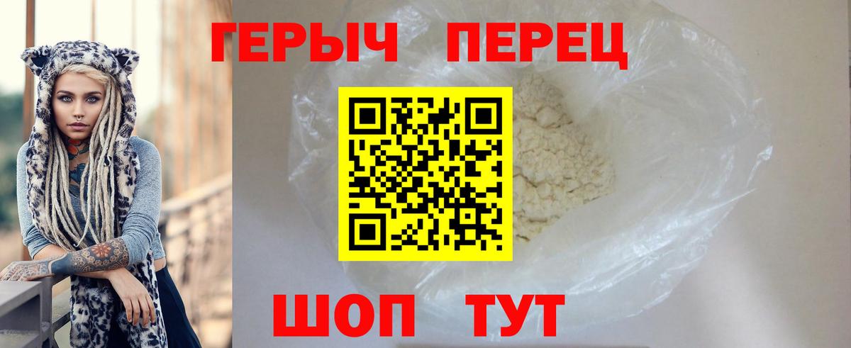 ГЕРОИН Heroin Реутов