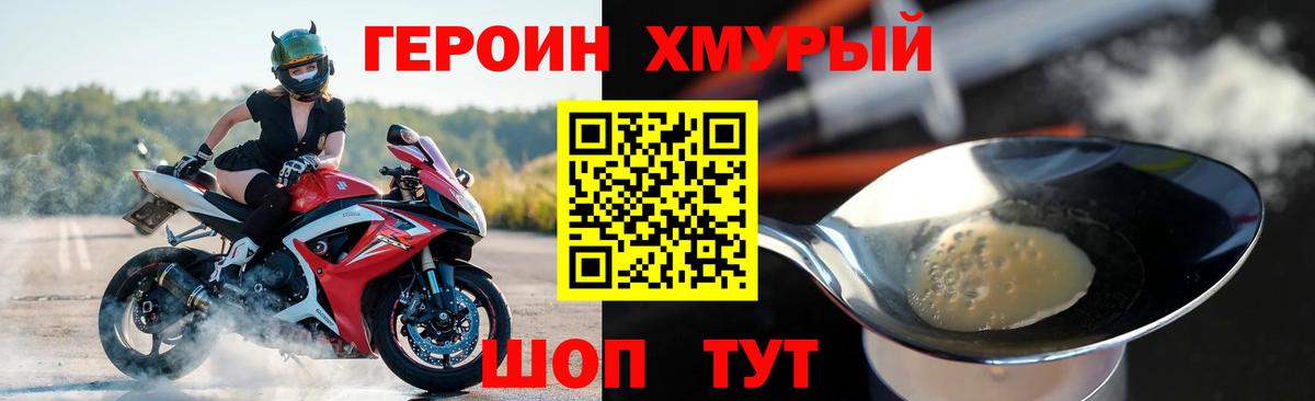 Реутов  ГЕРОИН  Вход с VPN  ГЕРОИН Heroin 