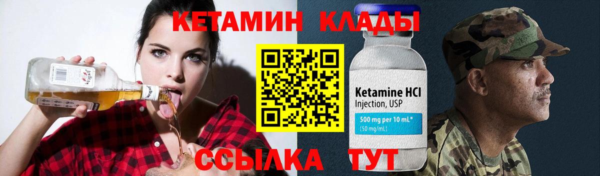 Реутов  Кетамин ketamine  Кетамин VHQ  Вход с VPN 