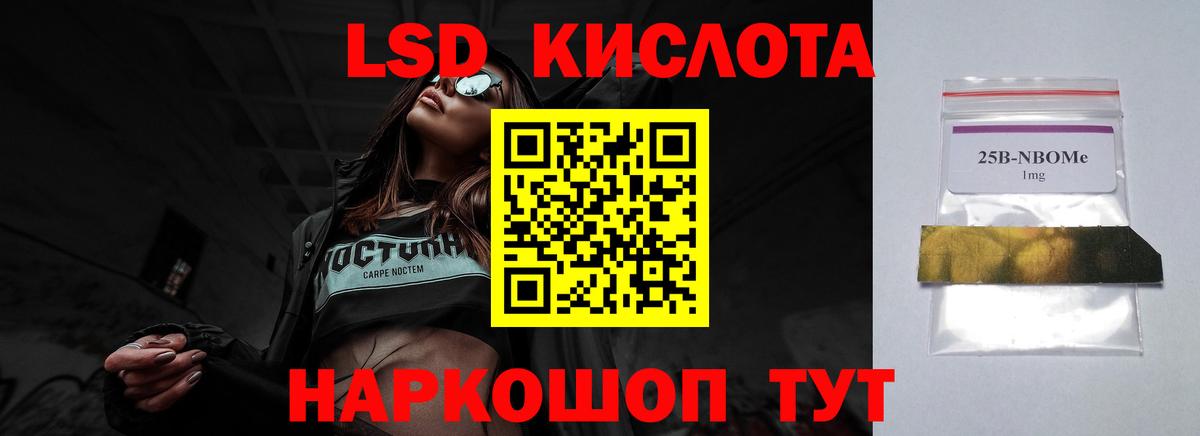 Реутов  ЛСД экстази кислота  Вход с VPN  ЛСД экстази кислота 