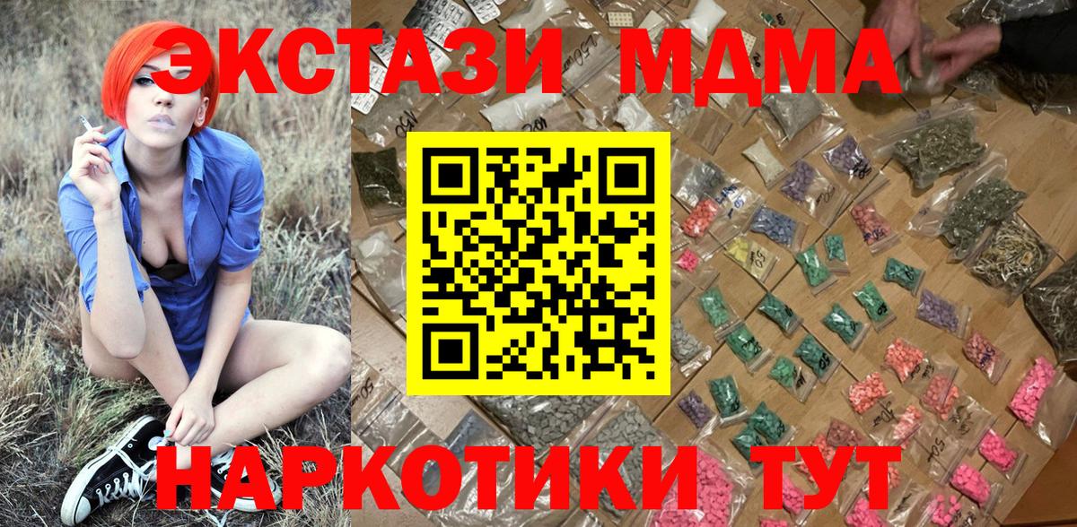 МДМА crystal Реутов