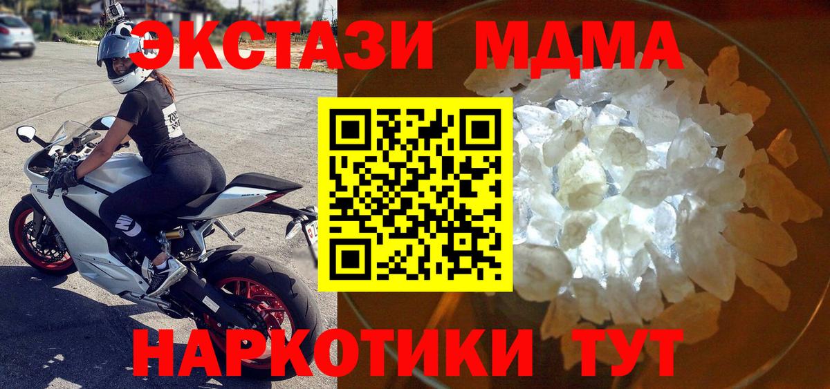 Реутов  МДМА Molly  MDMA VHQ  Вход с VPN 