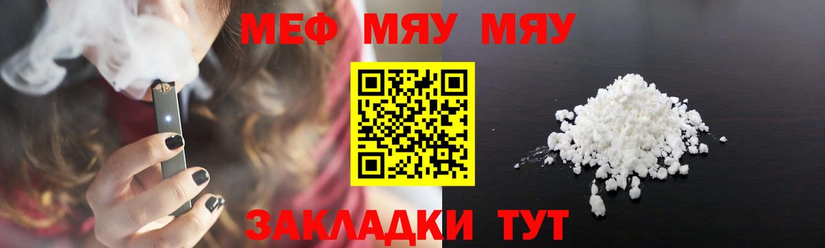 Меф кристаллы Реутов
