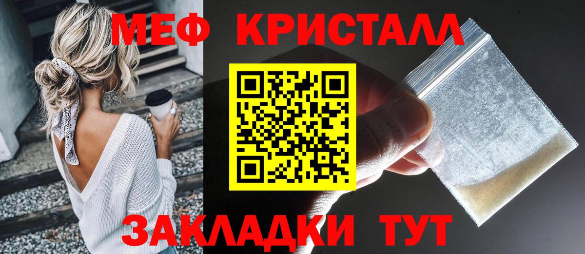 Меф мука  Вход с VPN  МЕФ мяу мяу  Реутов 