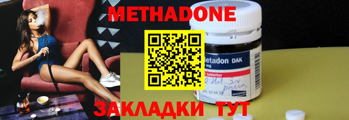 МЕТАДОН мёд Реутов