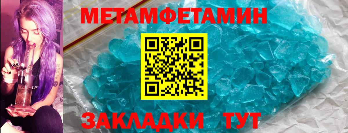 Метамфетамин Methamphetamine  Метамфетамин Methamphetamine  Реутов  Вход с VPN 