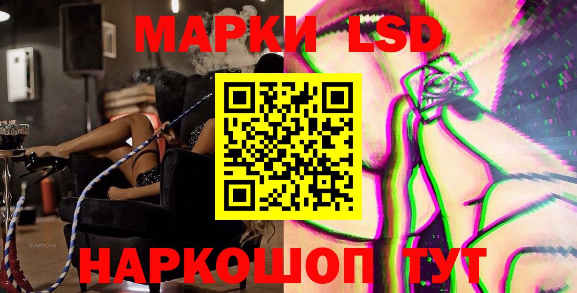 Наркотические марки 1,5мг Реутов