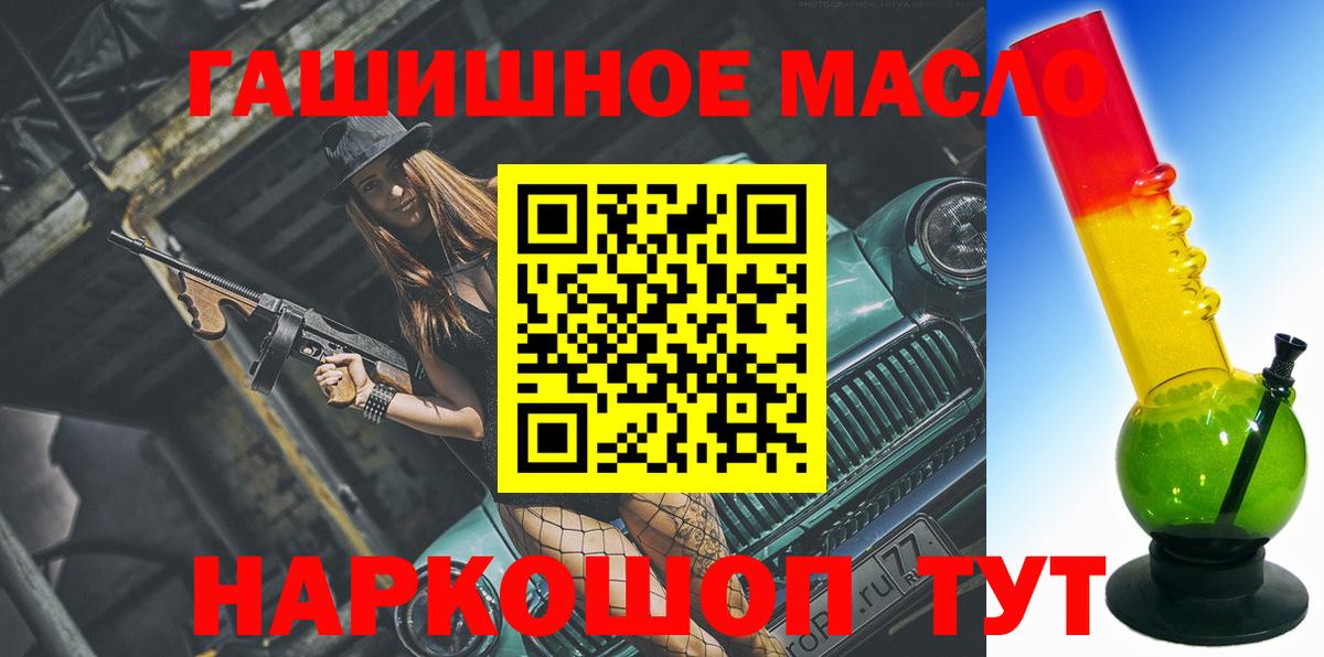 Реутов  ТГК THC oil  Вход с VPN  закладка  ТГК вейп 